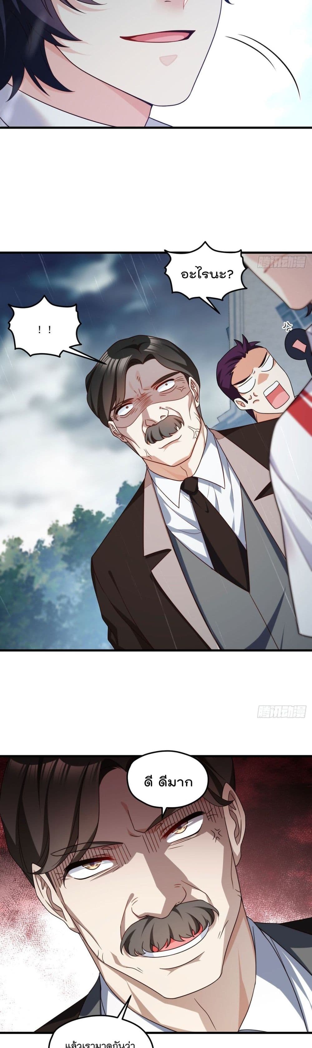 The Immortal Emperor Luo Wuji Has Returned ตอนที่132 (20)